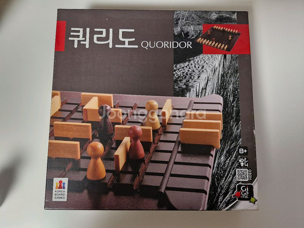쿼리도 보드게임--4