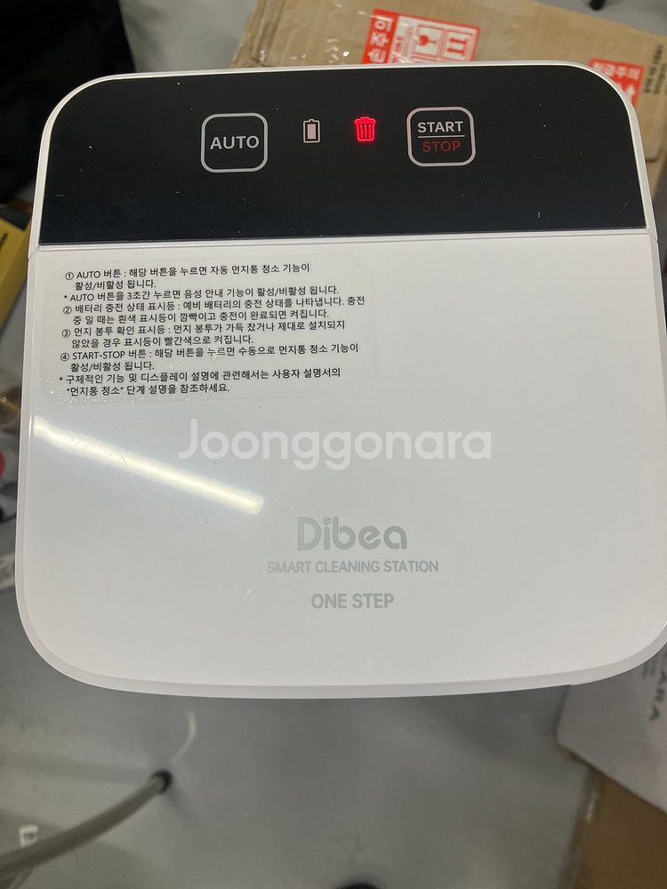 디베아 차이슨 onestep 무선 청소기 풀세트--1