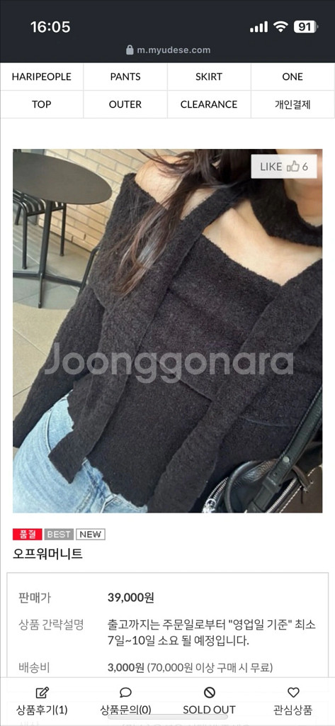 (새상품) 뮤드제 허얇엉큰 오프워머세트--0