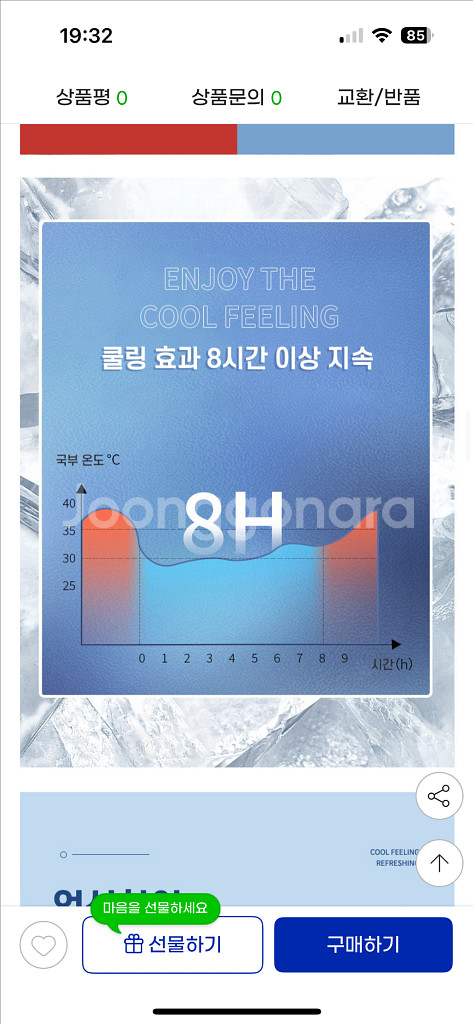 쿨링 패치 쿨 냉각 시트--4