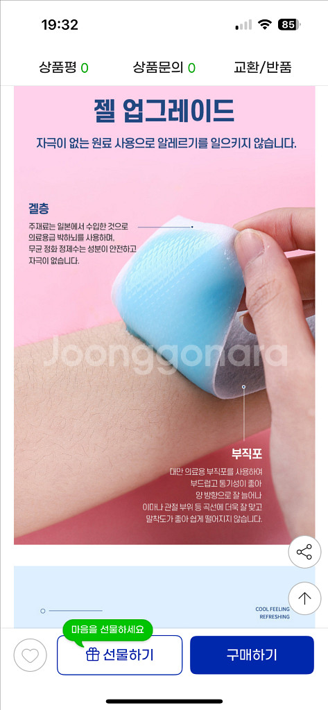 쿨링 패치 쿨 냉각 시트--5