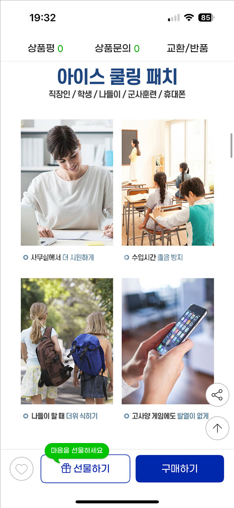 쿨링 패치 쿨 냉각 시트--1