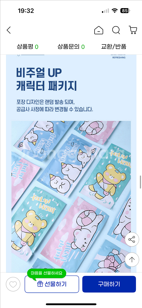 쿨링 패치 쿨 냉각 시트--6