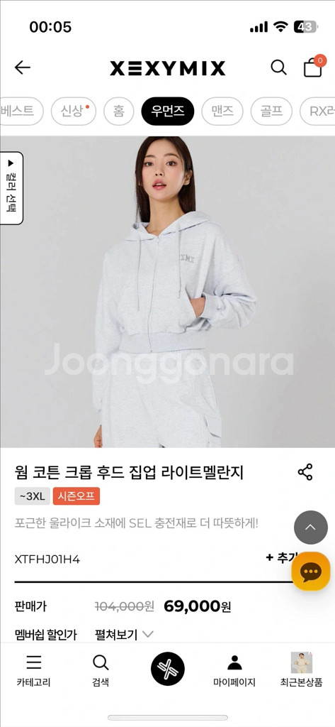 (새상품) 젝시믹스 웜코튼 크롭 후드집업--0