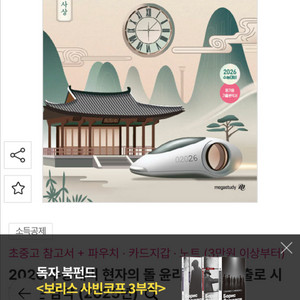 현자의 돌 기시감 기출로 시작하는 감각 윤리와 사상 새