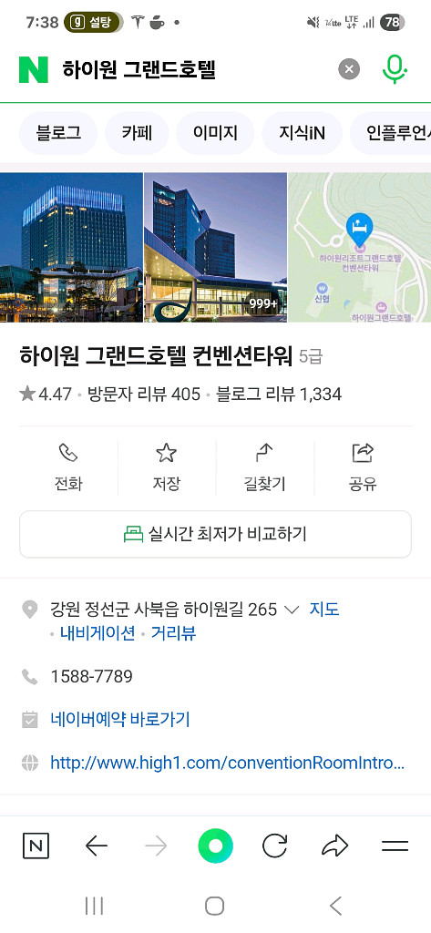 하이원 그랜드 컨벤션 호텔 숙박권--0