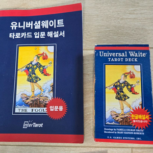 유니버셜 타로카드