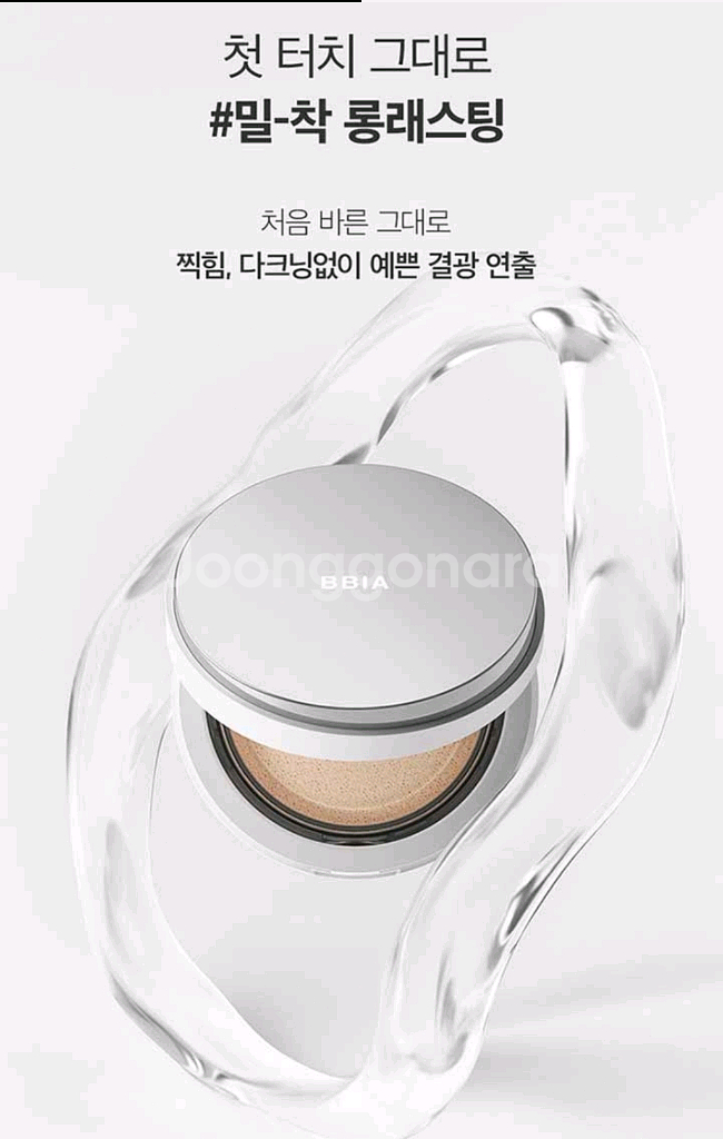 삐아 건성 오 글로우 베이스 쿠션 23호 내츄럴--2