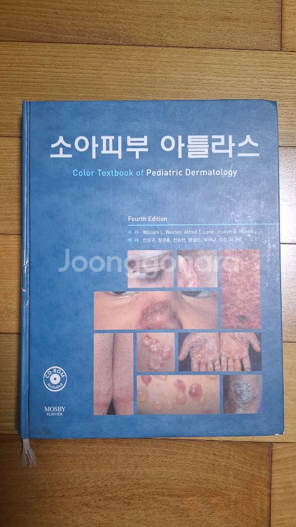 소아과진료(홍창의저)외 소아과관련책 팝니다--3
