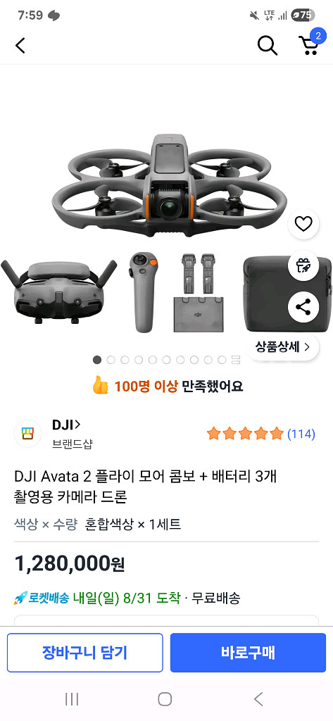 DJI 아바타2 드론--0
