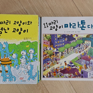 아동 인기 도서 11마리고양이 총7책