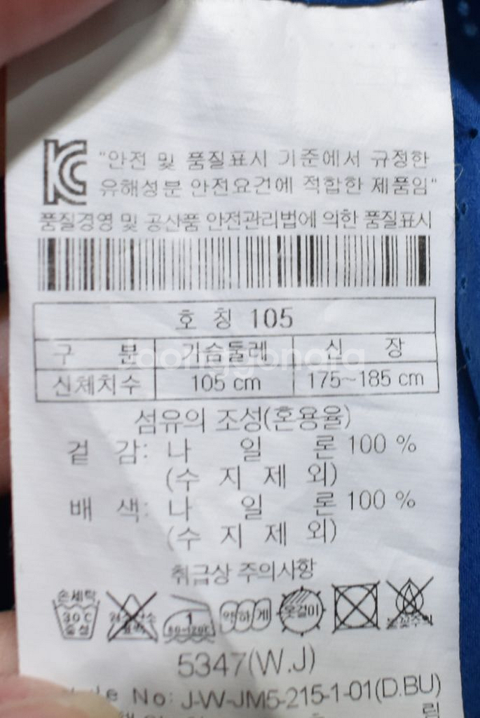 코오롱스포츠 남성 경량 바람막이 (105)--2