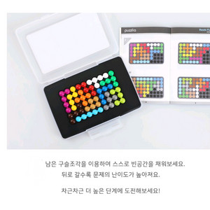 퍼즐리아 구슬퍼즐 6x10 구슬12P,IQ,EQ
