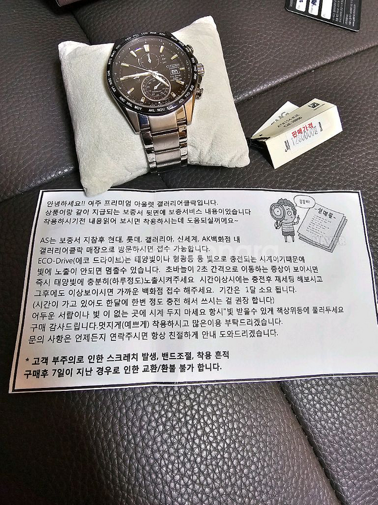 시티즌 AT8154-82E--3