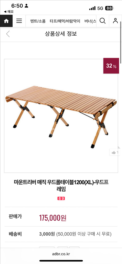 캠핑 마운트리버 우드 롤테이블 1200--0
