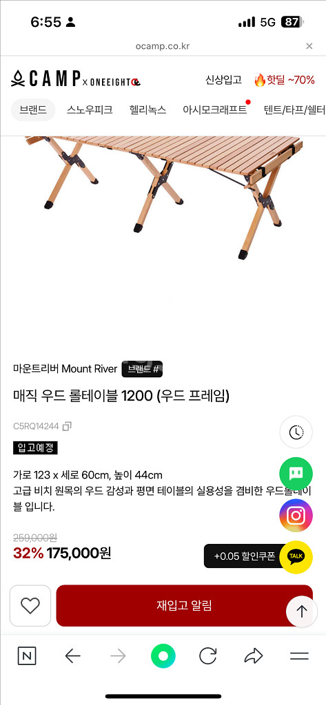 캠핑 마운트리버 우드 롤테이블 1200--1