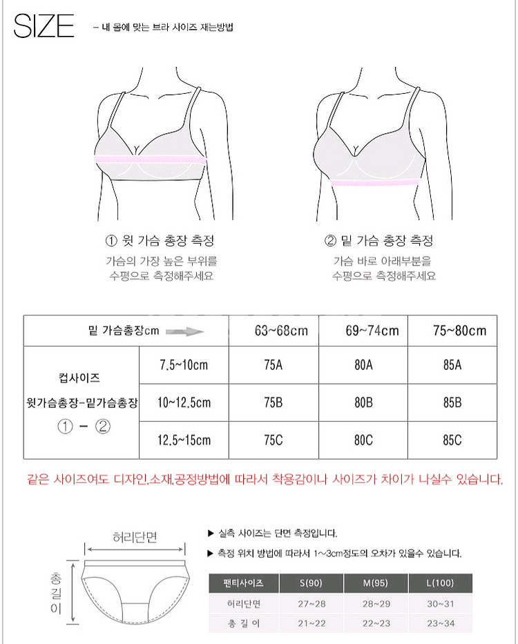 [세상품] 와이어 브라+팬티 여성 속옷세트(스킨-연핑크--1