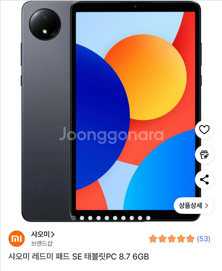 샤오미패드 레드미패드se 8.7 6gb--0