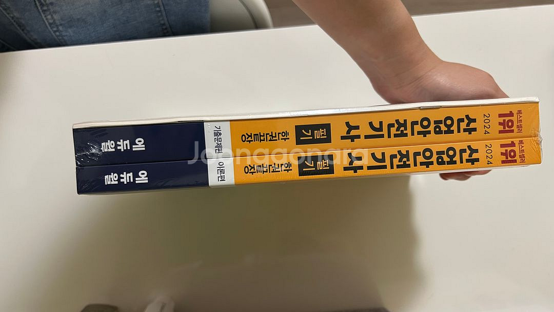 2024 에듀윌 산업안전기사 필기--1
