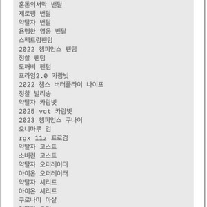 발로란트 굿즈판매