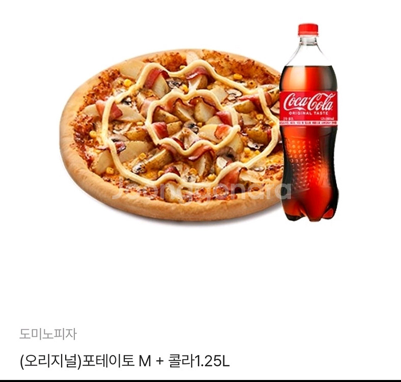 도미노피자 포테이토M(오)+콜라(메뉴변경)--0