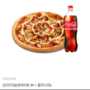도미노피자 포테이토M(오)+콜라(메뉴변경)