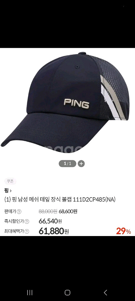 핑 골프 남성 58 네이비 골프 모자--0