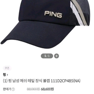 핑 골프 남성 58 네이비 골프 모자