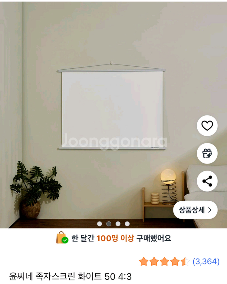 뷰소닉 빔프로젝터 m1 급처합니다+스크린도 드림--5