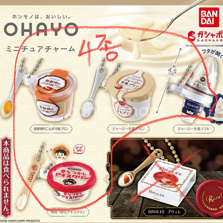 일괄)반다이 오하요 유업 미니어처 가챠--0