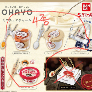 일괄)반다이 오하요 유업 미니어처 가챠