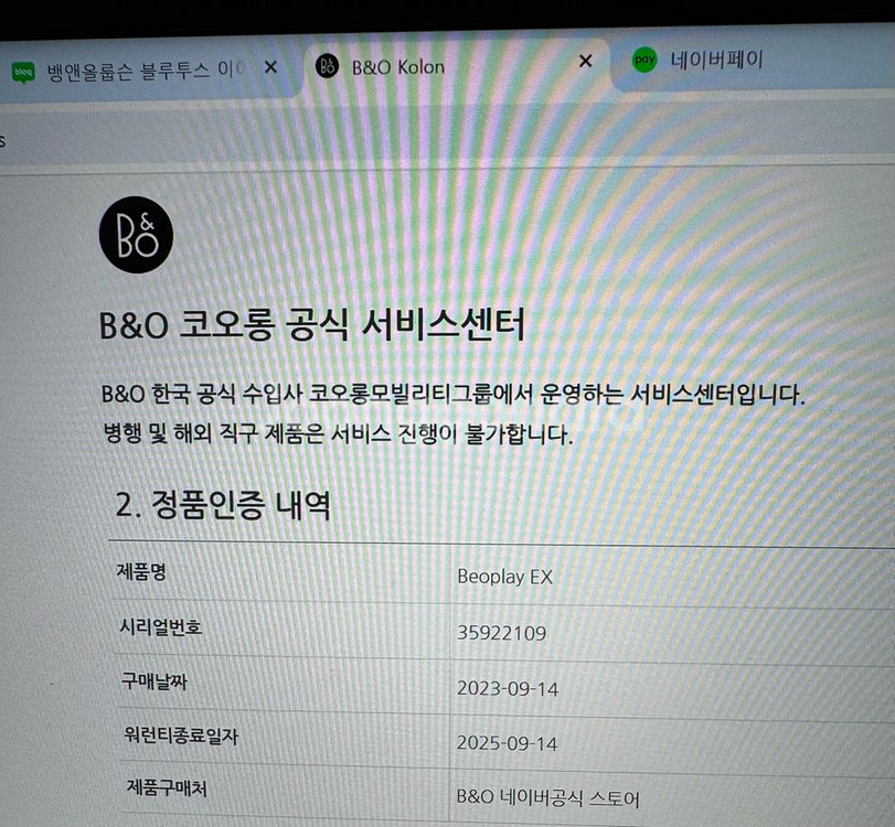 뱅앤올룹슨 Beoplay Ex 무선이어폰 팝니다--1