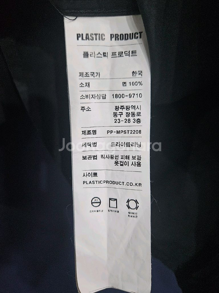 플라스틱 프로덕트 자수 블랙 남성 100 긴팔셔츠--8