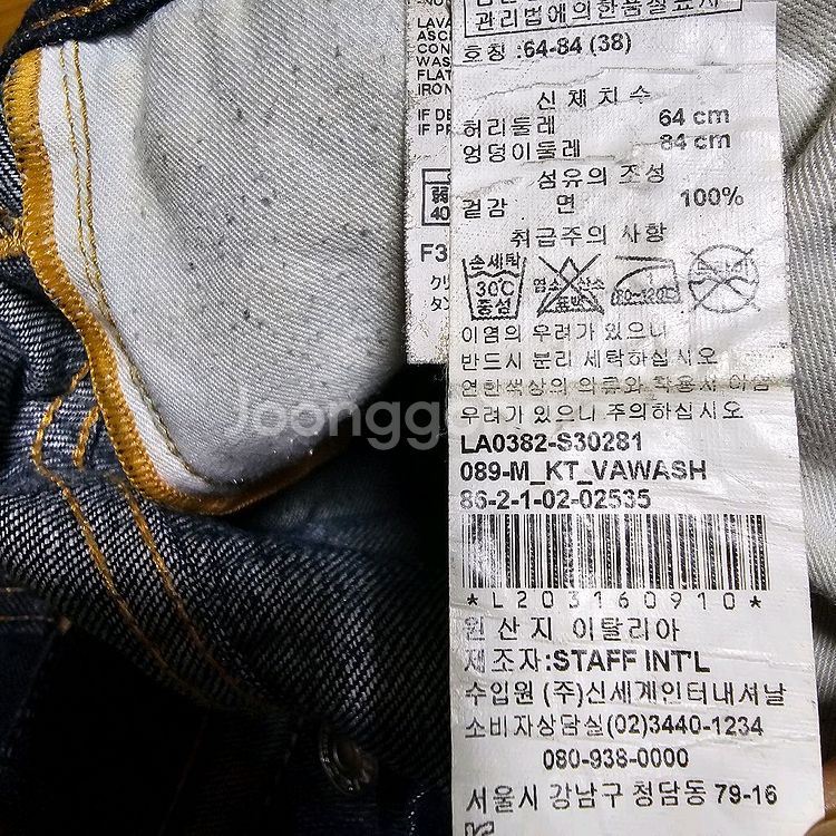 디스퀘이드매장판 워싱진28인치 (크롭또는170이하님)--4