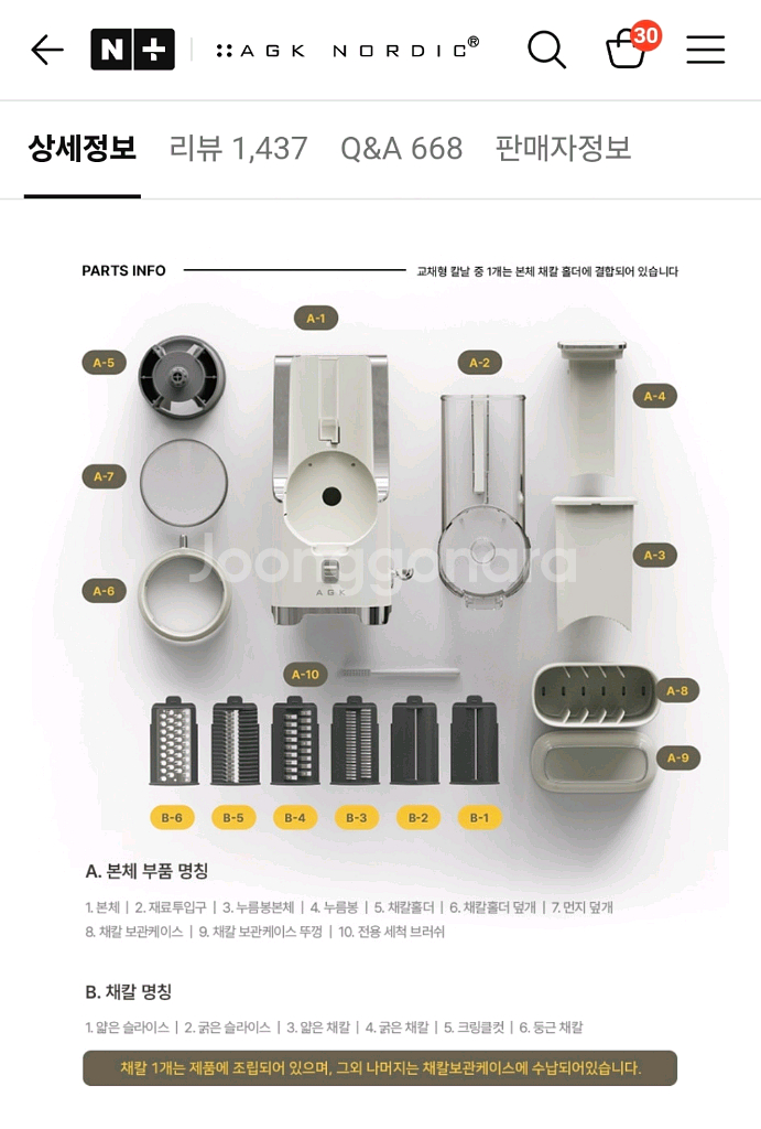 AGK 스빙마스터 자동 야채 슬라이서 + 큐브컷포함--4