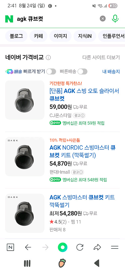 AGK 스빙마스터 자동 야채 슬라이서 + 큐브컷포함--1