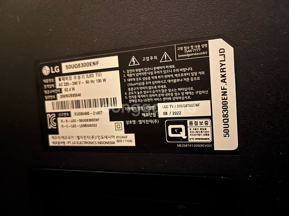 LG 50인치 LED TV 22년 + LG dvd--2