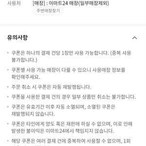 이마트24 새콤달콤 포도맛