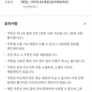 이마트24 새콤달콤 포도맛