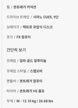 트렉 FX2 4세대 자전거--9