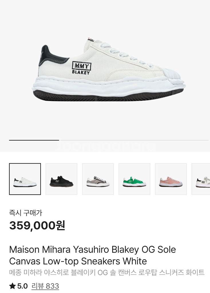[44] 메종 미하라 야스히로 블레이키 OG 솔 캔버스--2