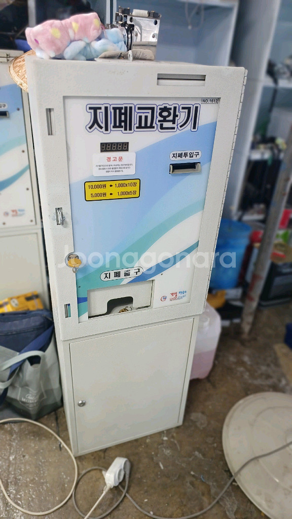 지폐교환기팝니다--0