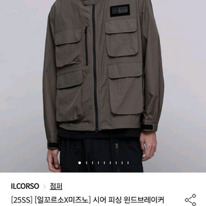[XL] 일꼬르소X미즈노 시어 피싱 윈드브레이커