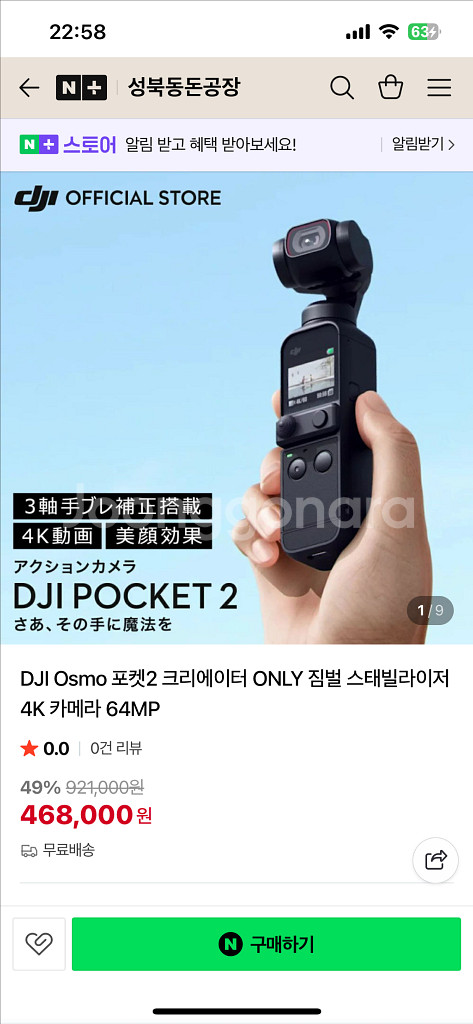 DJI 오즈모포켓 2 + 스탠드 + 카메라 케이스--0