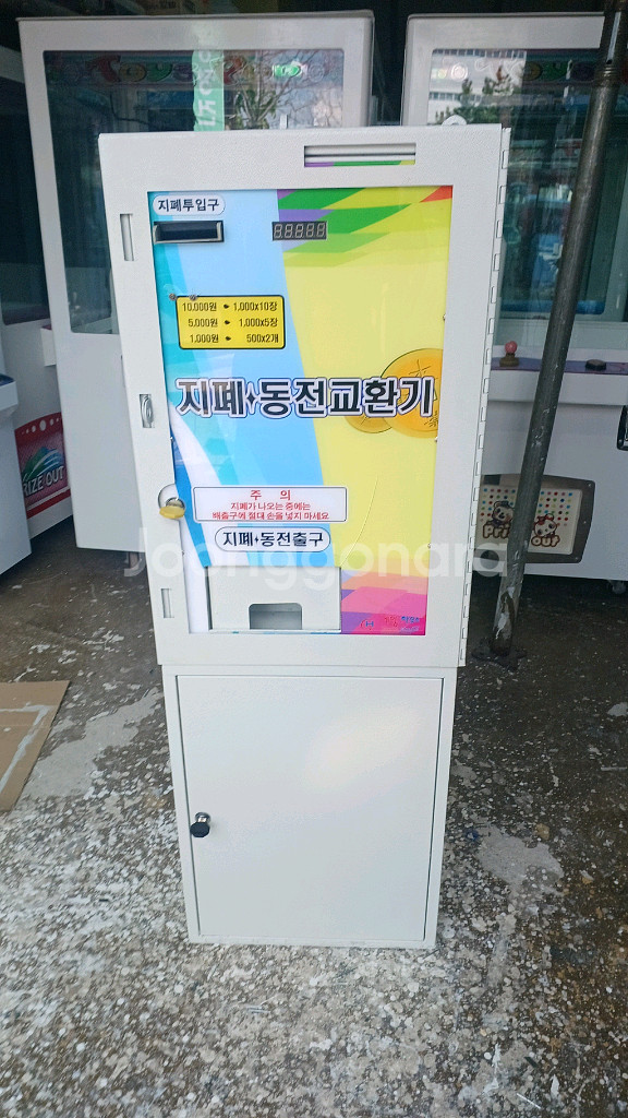 지폐동전교환기팝니다--0