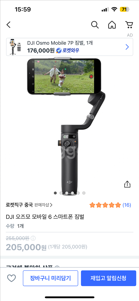 DJI 오즈모 모바일6 짐벌 (정가 20만원)--1