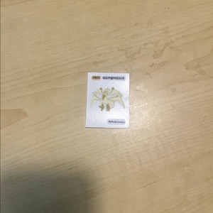 네크로즈마 울트라폼 띠부실 이미지