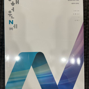 이해원 N제 시즌2 수1(미개봉)