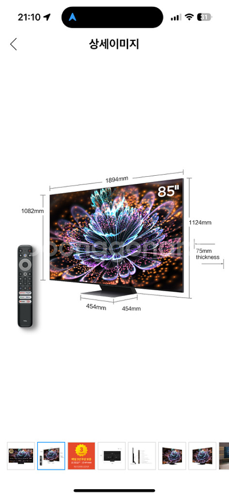 TCL 85인치 TV 4K Mini LED 85C845--4