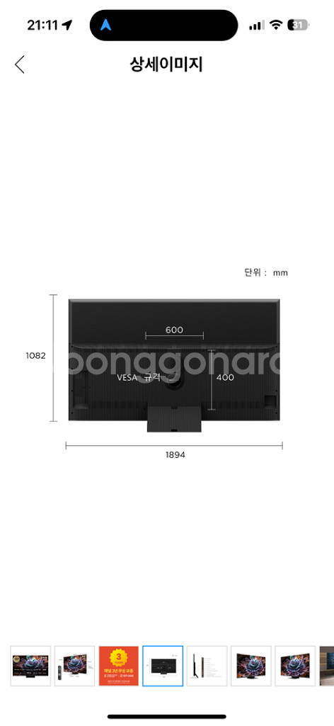 TCL 85인치 TV 4K Mini LED 85C845--5